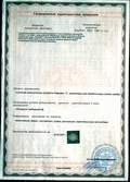 ионатор серебра Акватайм сертификат 2